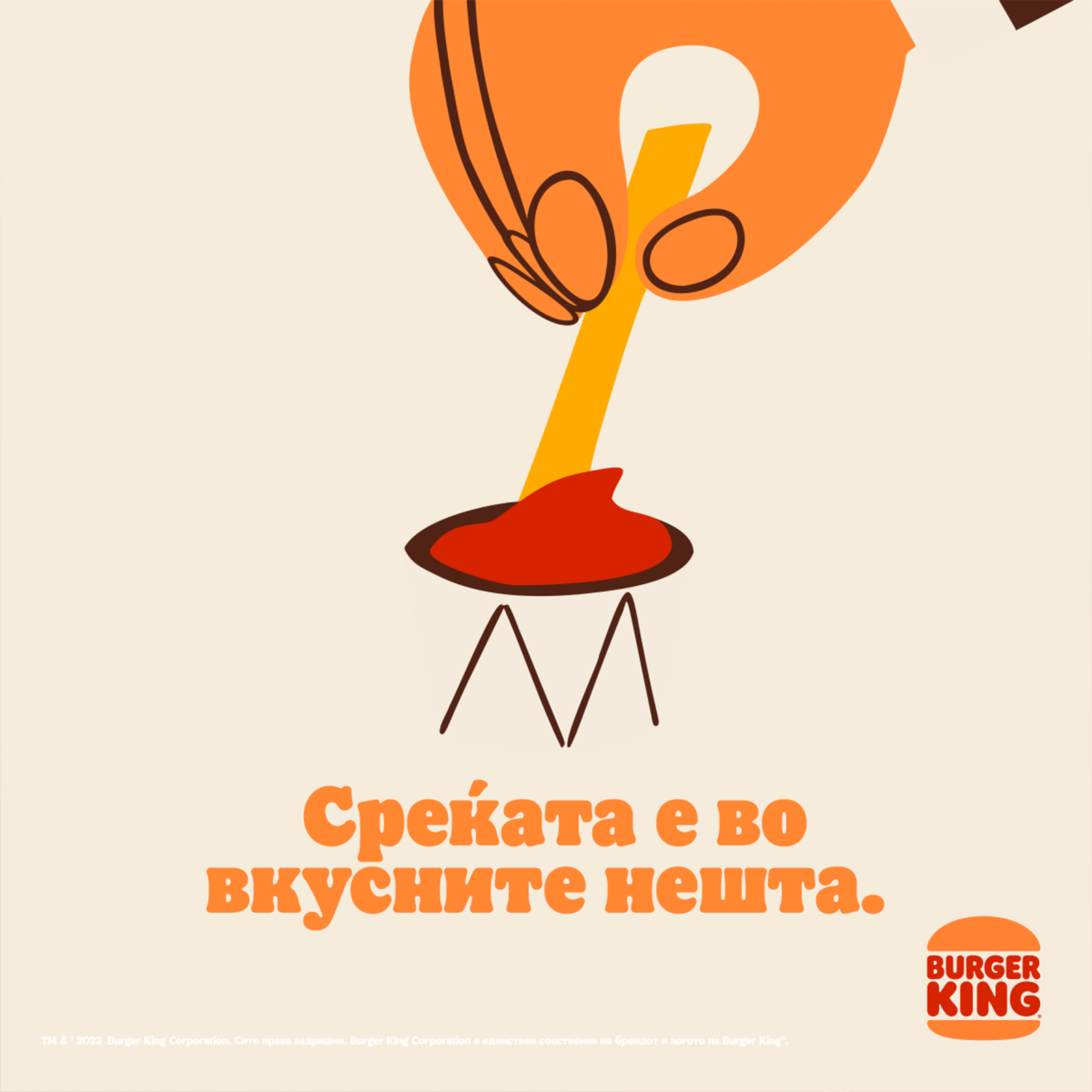 Burger King Share the Love campaign artwork