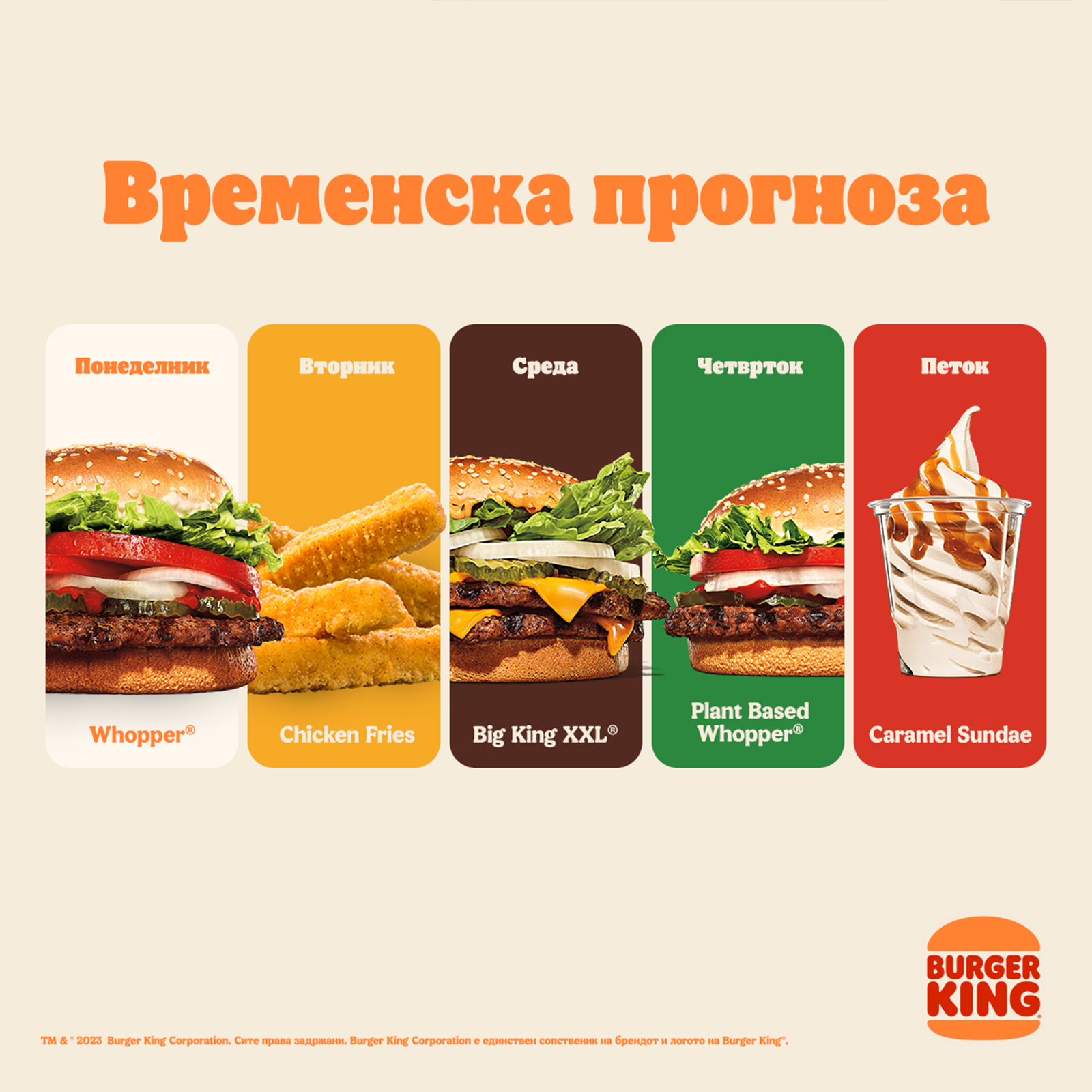 Burger King Sundaes for All campaign artwork